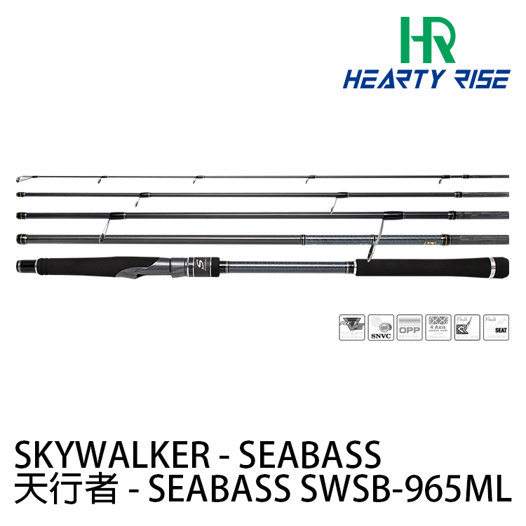 HR SKY WALKER SEABASS SWSB-965ML [海鱸旅竿]